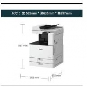 佳能ICR3125彩色激光復印機